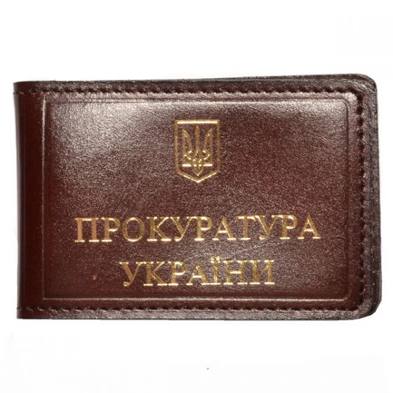 Обложка на документы прокуратуры Украины