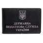 Обложка для документов Налоговая Служба Украины