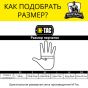 M-Tac перчатки Winter черные